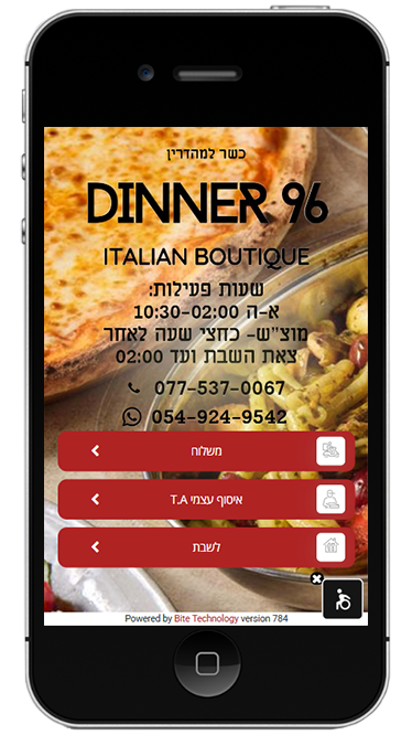 אפליקציית דיינר 96